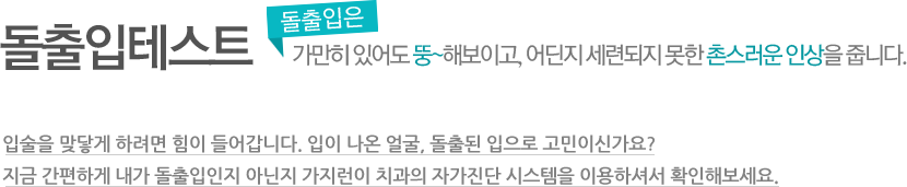 돌출입테스트